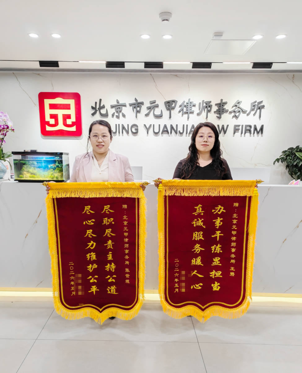 一审胜诉，对方不服上诉——二审，再胜！为客户避免了53万元的损失！