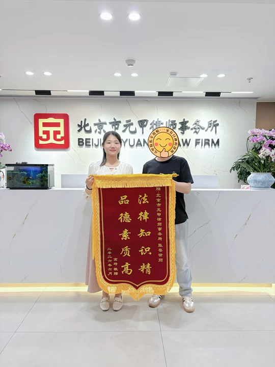 元甲依托调解妥善厘清财产与抚养权,体面告别婚姻。