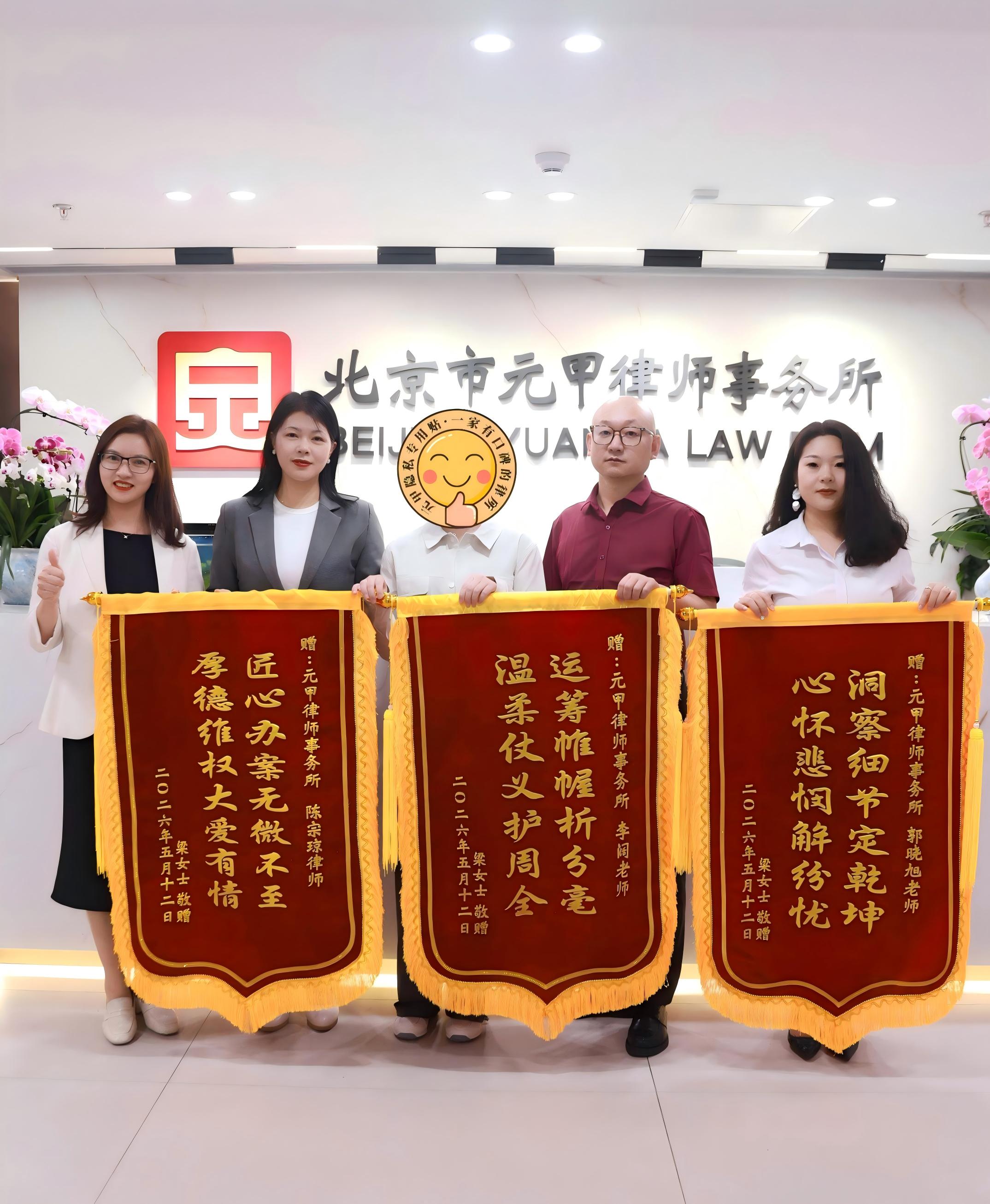 结婚多年，孩子归谁？财产怎么分？调解成功，再获锦旗一面！