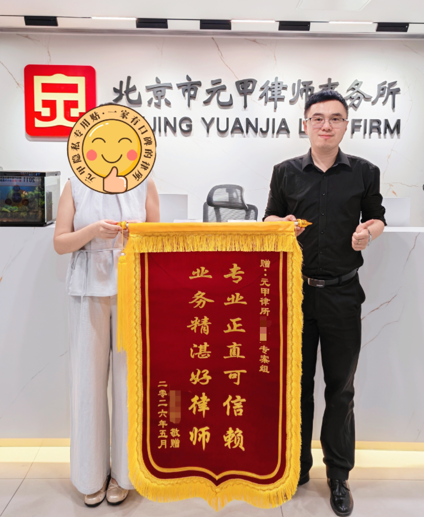 责任划分、赔款协商不顺，元甲律师助力维权