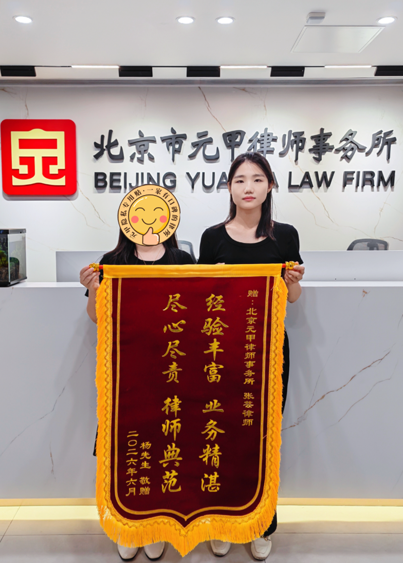 最终达成协议离婚，客户露出最释然的笑容