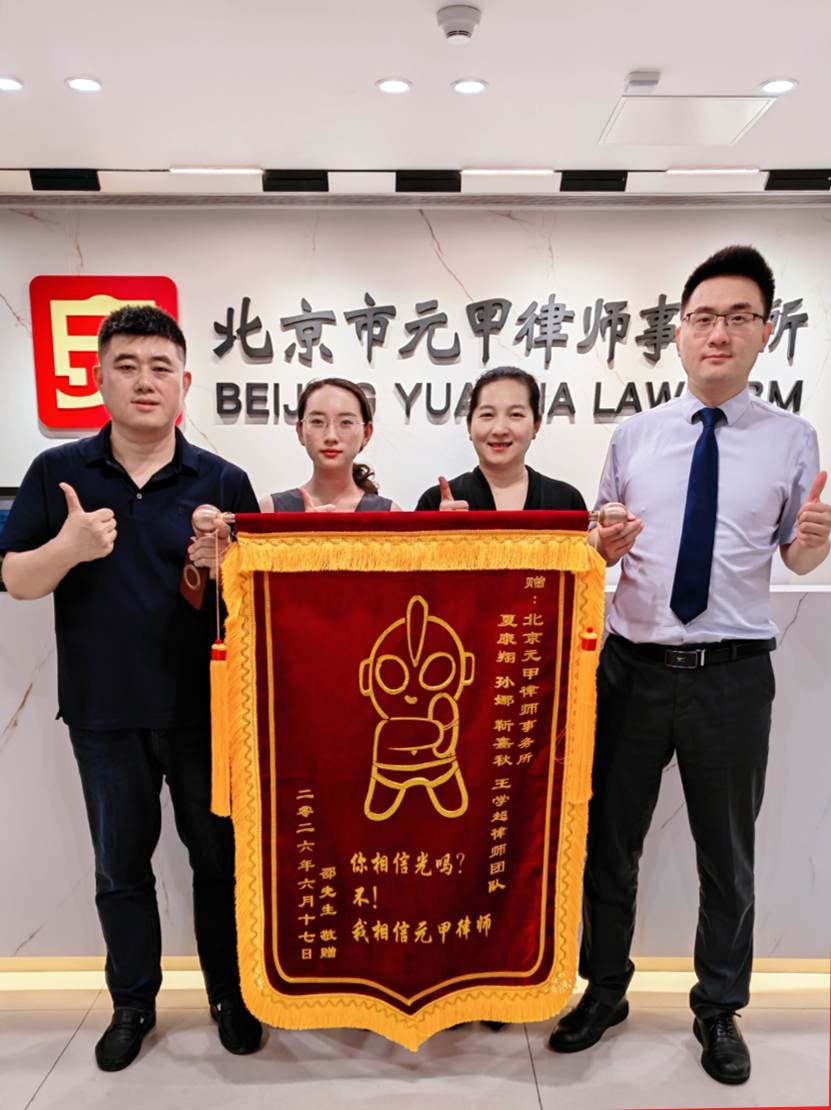 律师也可以是一道光——不一定打怪兽，但一定会守护客户